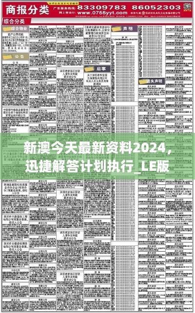 2024年正版资料免费大全1,精选资料解析大全