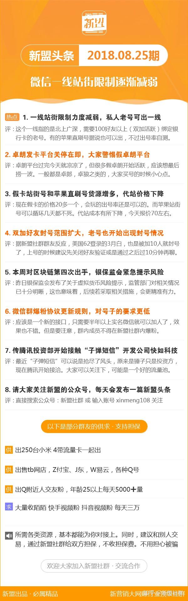 新澳精准资料期期精准24期使用方法,最佳精选解释落实