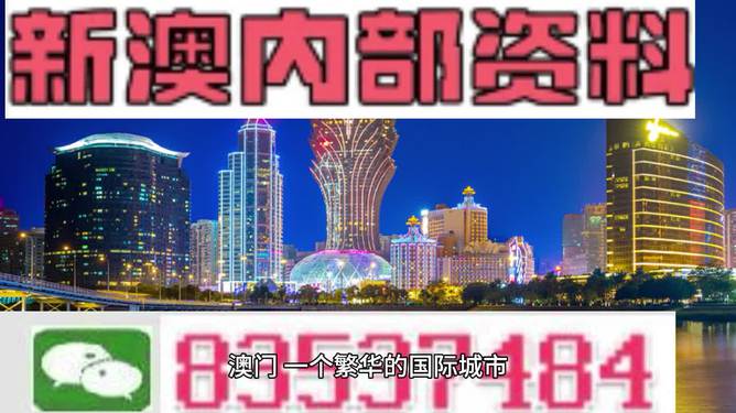 澳门2024正版资料大全完整版,最佳精选解释落实