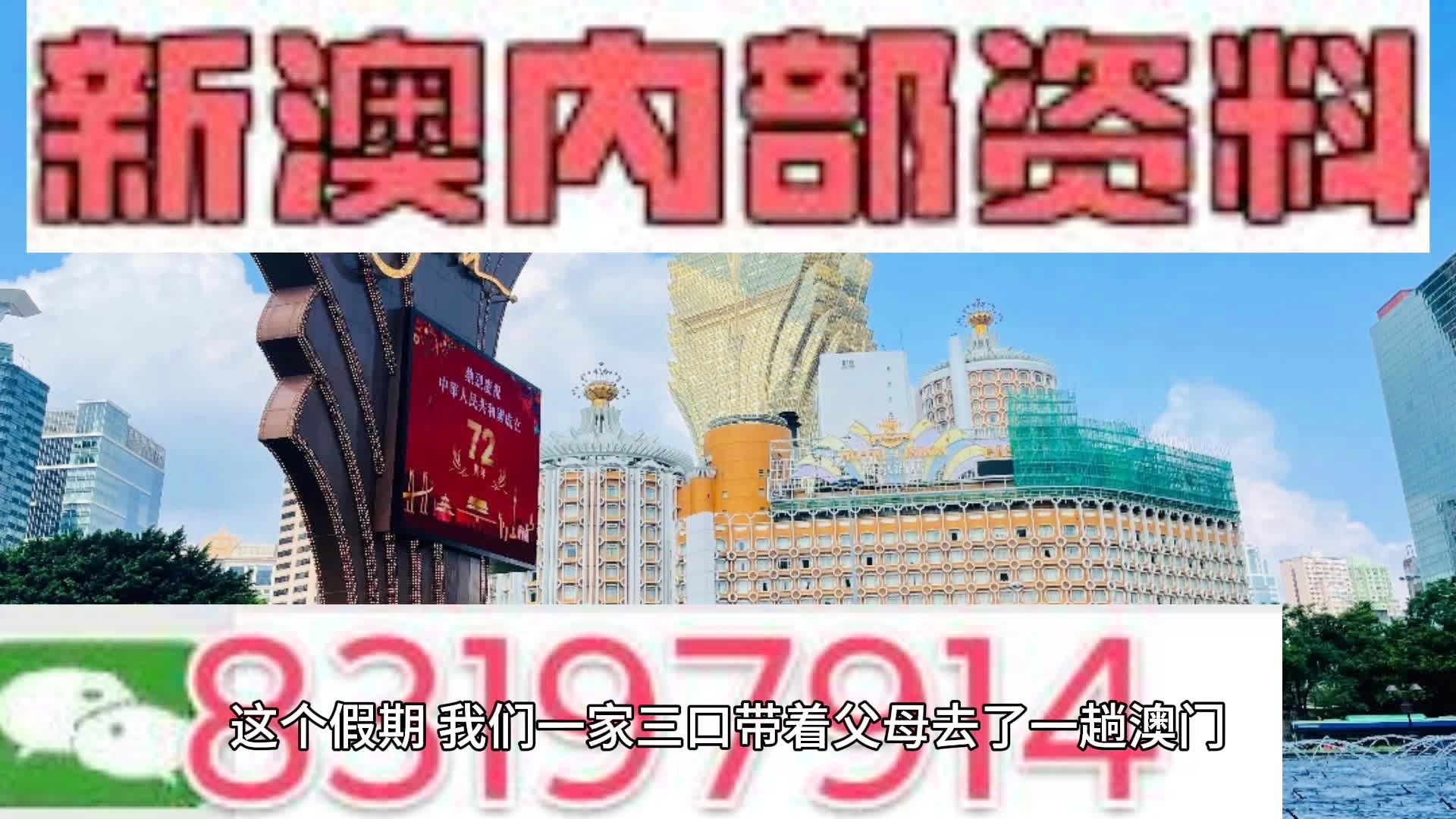 澳门新10码精准预测揭秘,精选资料解析大全