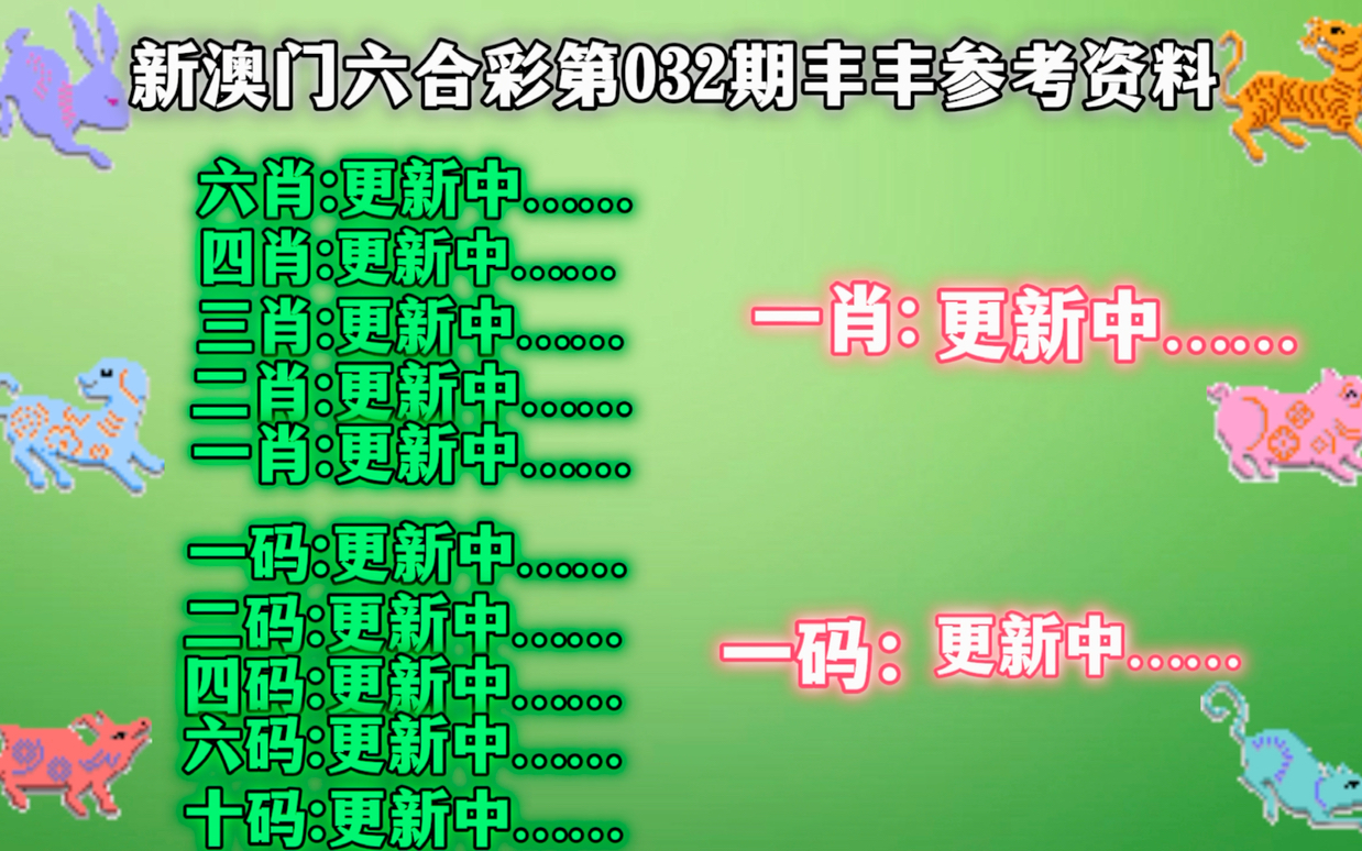 澳门最准四肖中特选一肖介绍,最佳精选解释落实