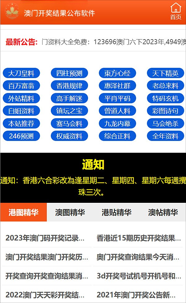 新澳门免费资料精准大全-可靠研究解释落实