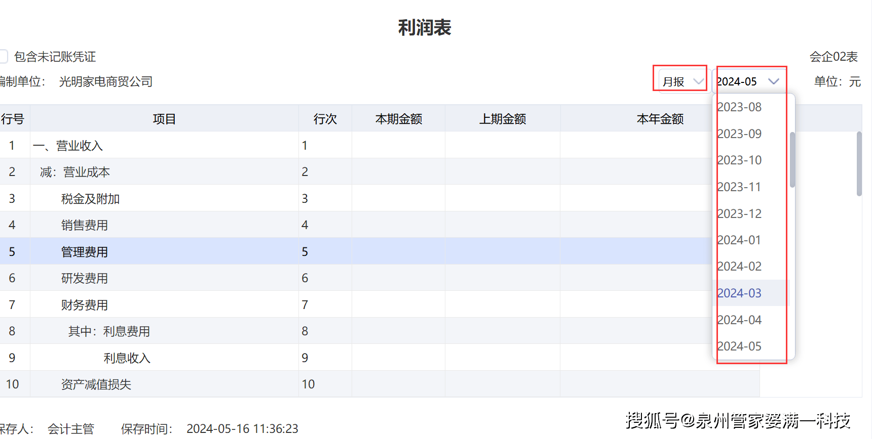 管家婆一码一肖,文明解释解析落实