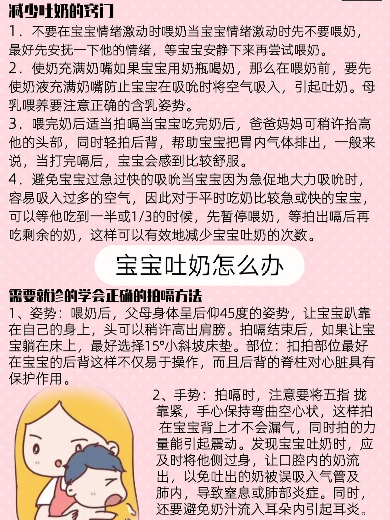 一个月宝宝经常吐奶的原因及应对措施