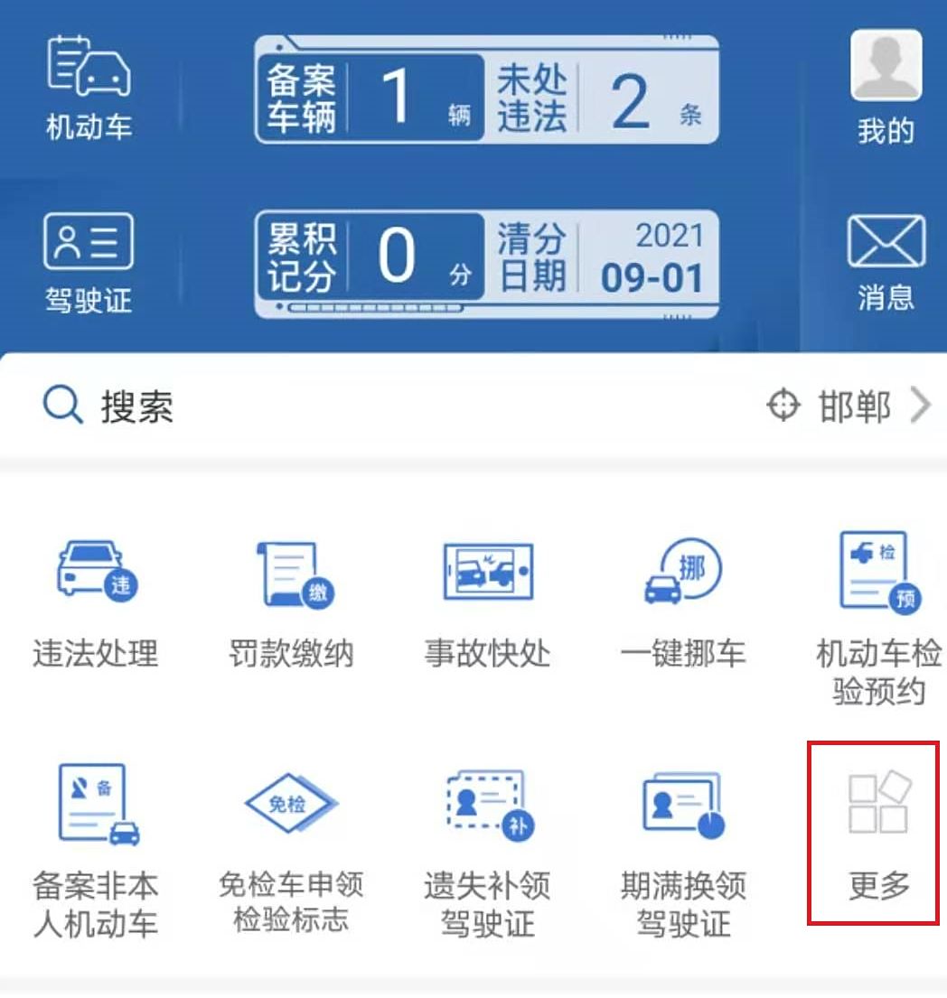 广东省违章网上处理，便捷高效的新时代交通管理方式