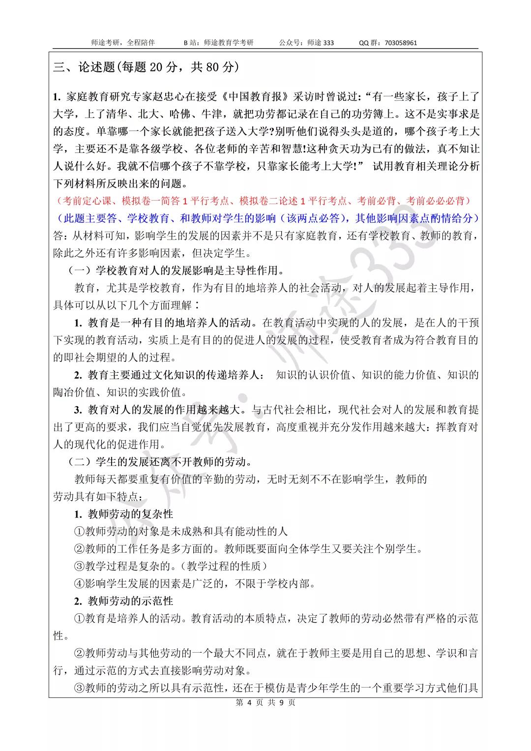 江苏科技大学大专考研，路径、挑战与机遇