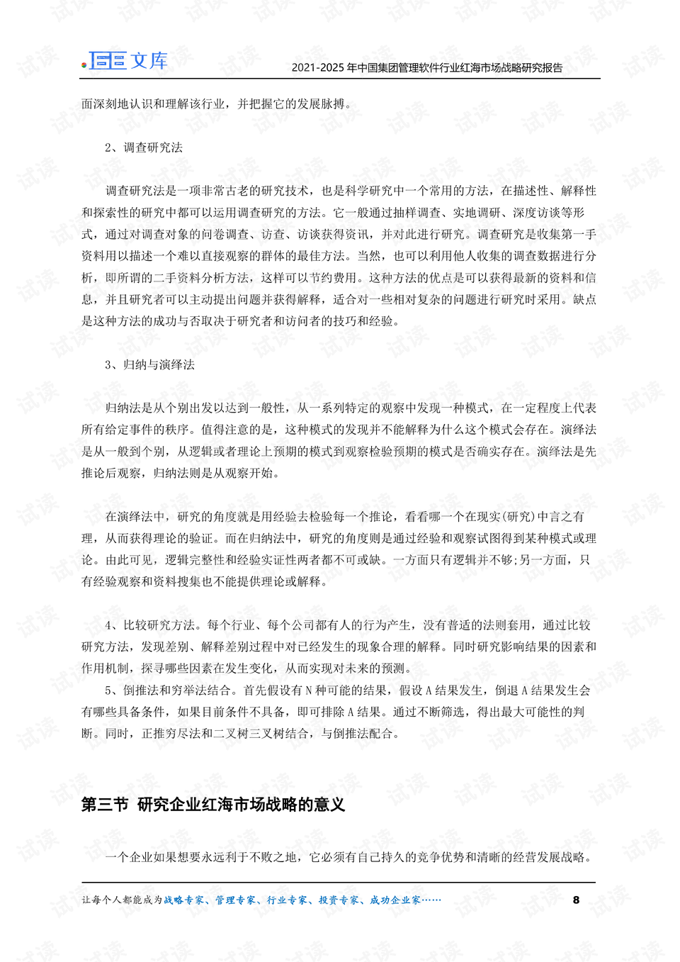 广东酵母有限公司环评报告解析